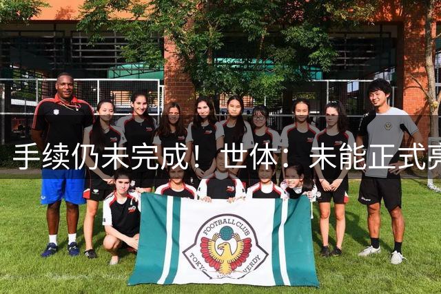 手续仍未完成！世体：未能正式亮相诺坎普，坎塞洛颇为不满
